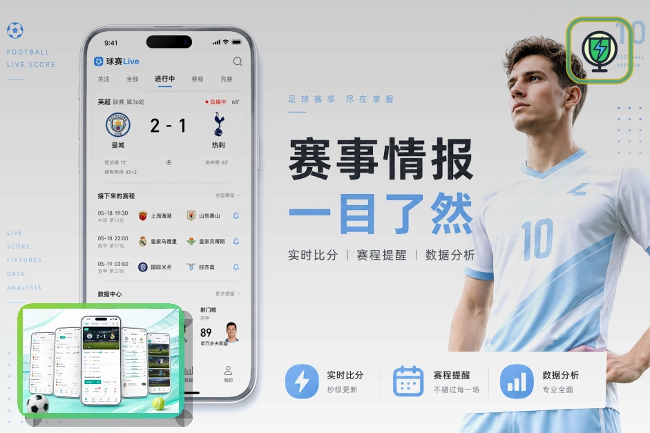深度篮球前瞻